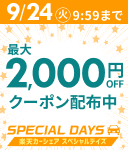 Specialdays開催！