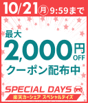 Specialdays開催！