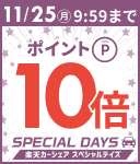 Specialdays開催！